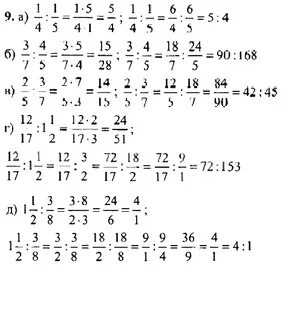Учебник по математике 6 класс 5.123