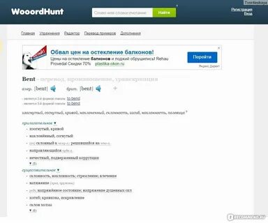 Word hunter словарь