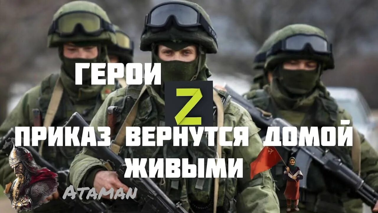 Вы только вернитесь живыми. Вы только вернитесь живыми. Пацаны возвращайтесь живыми. Ты только вернись живой. Вы только вернитесь живыми.