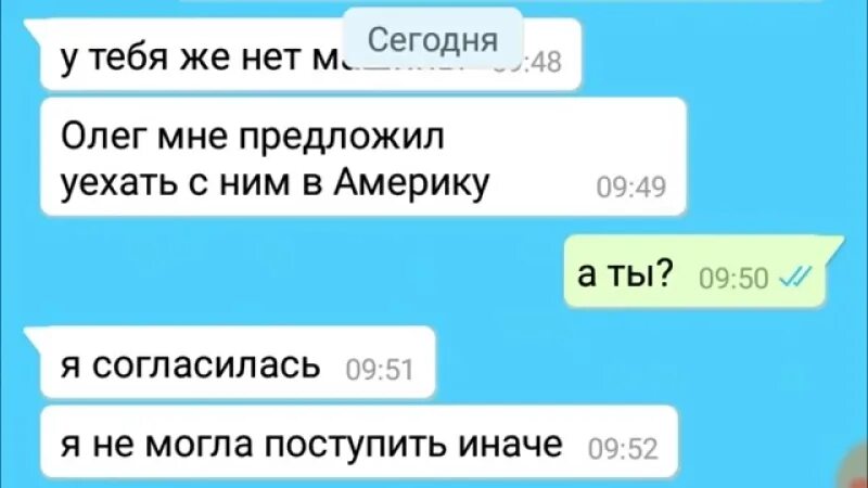 Как подшутить над другом в переписке. Как разыграть подругу по пирип. Пранк по переписке. Пранк по переписке. Пранк над другом в переписке.