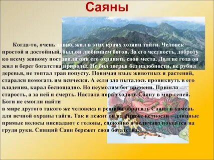 Горы алтай и саяны сообщение