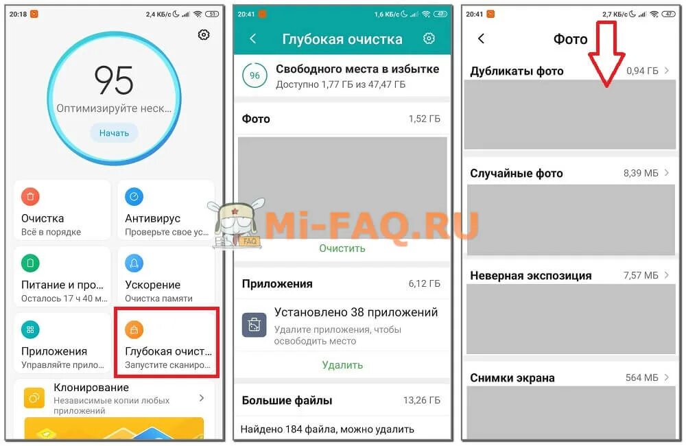 Приложение безопасность на Сяоми. Как удалить приложение безопасность на Xiaomi. Приложение безопасность Xiaomi удалить. Безопасность платежей угроза Xiaomi. Версии xiaomi безопасность