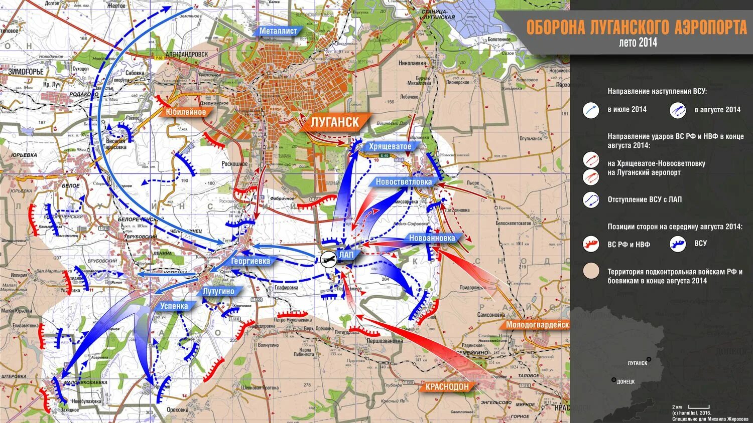 Бои за Луганский аэропорт карта. Карта боевых сражений Луганской народной Республики. Луганск карта военных действий. Карта военных действий в Луганской обл.