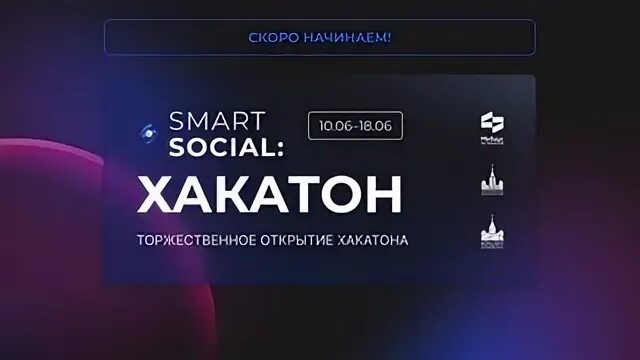 Открой смарт
