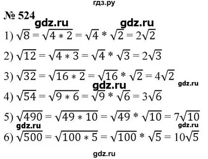 Алгебра 526