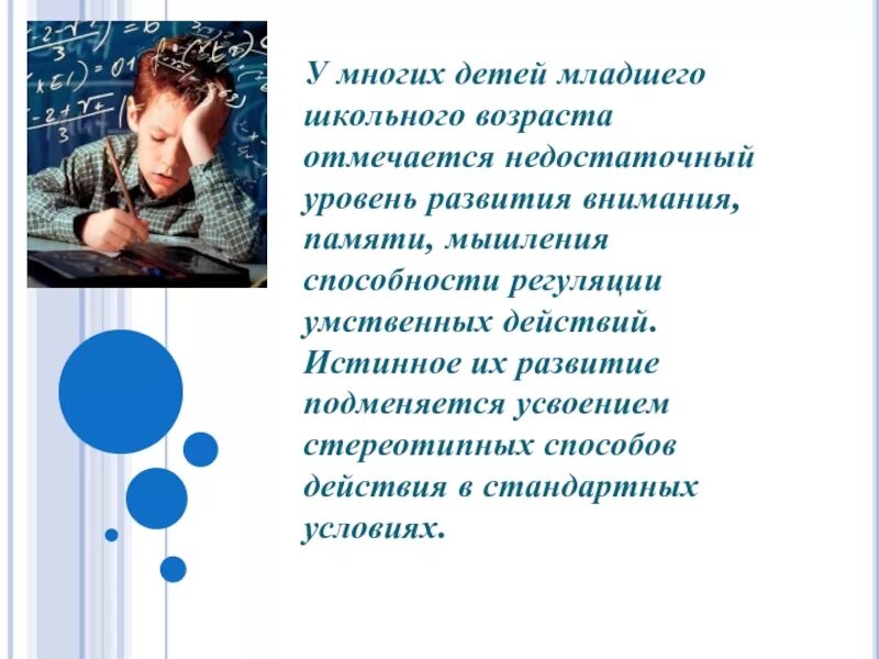 Недостаточно младший
