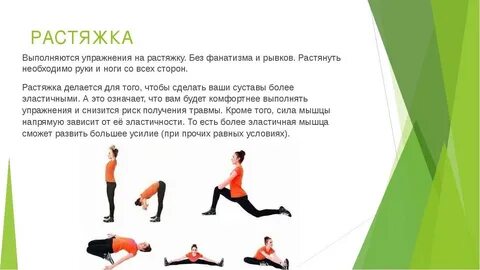 Упражнения на активные времена