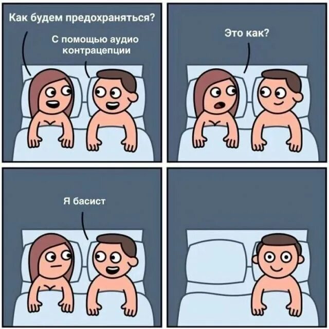 Самый лучший мем 2025. Предохраняйтесь мем. картинки о контрацепции смешные. смешные картинки про контрацептивы. популярные приколы.