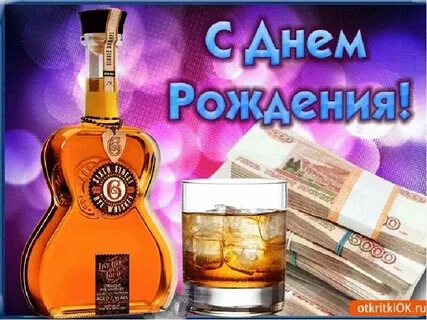 С юбилеем друга видео