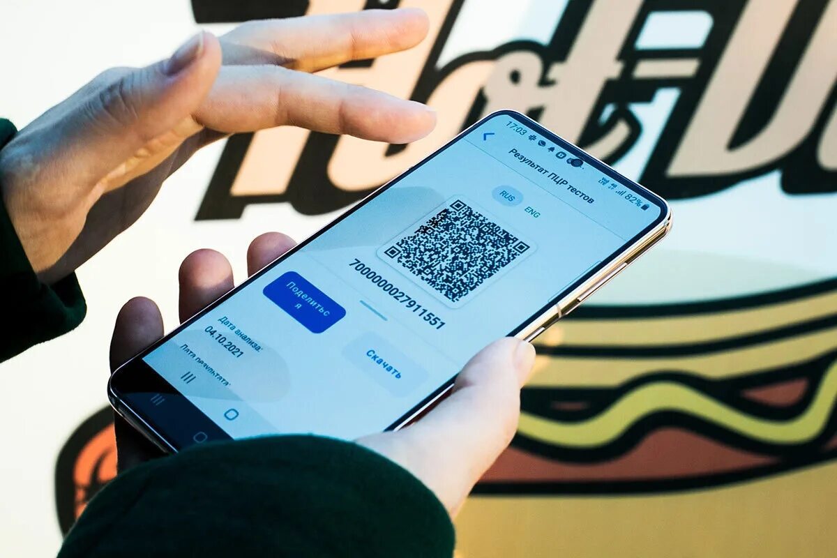 Отменили qr кодов. QR коды. Билет по QR. QR код коронавирус. Куар код мобилизация.