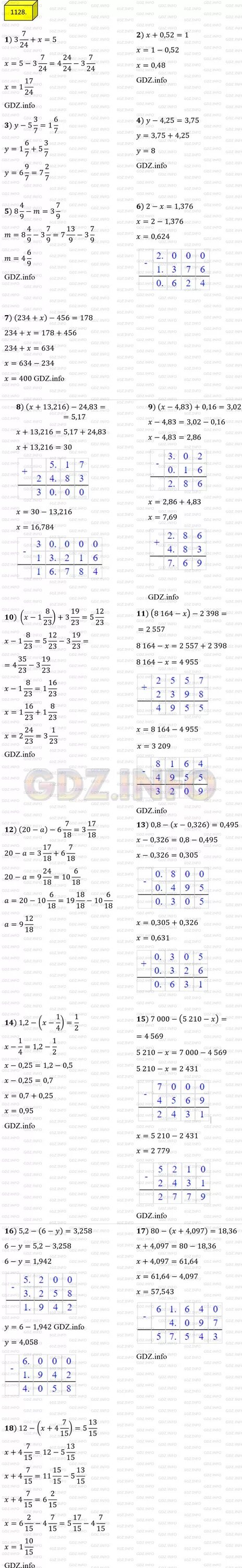 Математика 5 класс номер 1128 стр 274. Математика 5 класс номер 1128 стр 274. Математика пятый класс страница 274 номер 1128. Математика 5 класс номер 1128 стр 274. Математика 6 класс номер 1127.