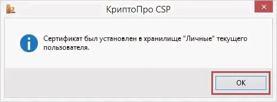 Как установить рутокен через криптопро. Как скопировать сертификат на рутокен с компьютера. как записать сертификат на рутокен через криптопро. записать сертификат на рутокен криптопро. как добавить сертификат в криптопро с рутокена.