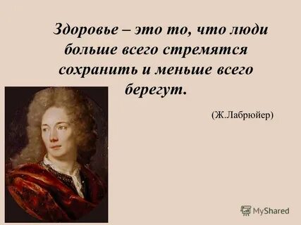 Моралист это