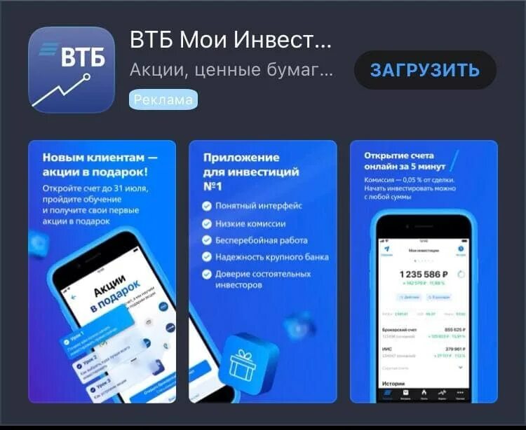 Втб инвестиции терминал. Торговый терминал втб инвестиции. Инвестиции брокерский счет. Торговый терминал. Торговый терминал quik втб.