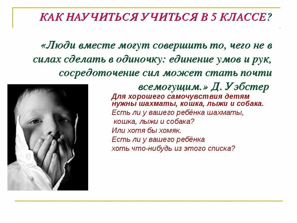 Как учиться быстрее. Как научиться учиться. люди вместе могут совершить то. как научиться хорошо учиться в 8 классе. научится.