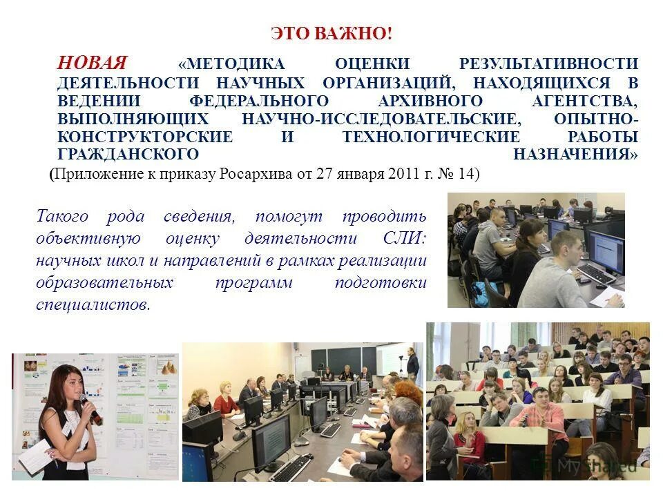 что такое крупнейшие научные центры санкт петербурга. структура российской академии наук (ран). основы научных исследований. какое научное учреждение находится. 1839- пулковская обсерватория под санкт-петербургом.