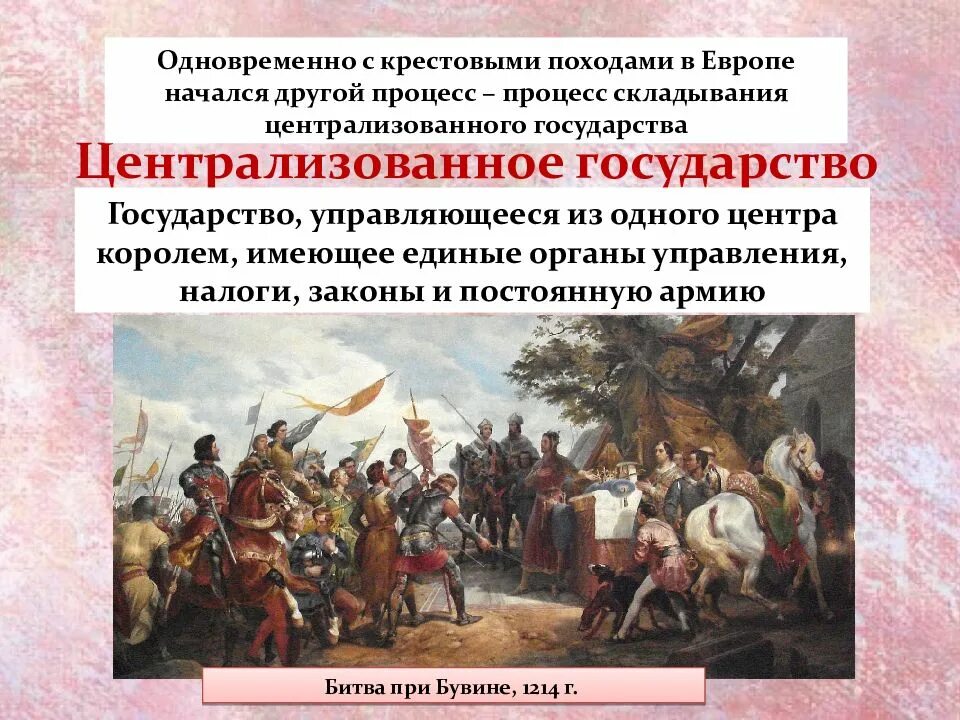 Расскажите как произошло объединение северной и южной