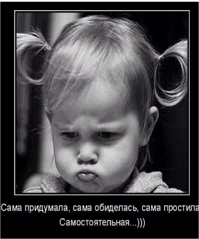 они все выдумали сами.