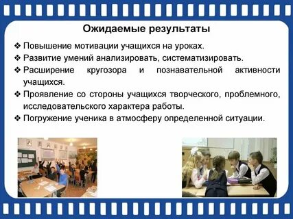 Управление учащимися на уроке