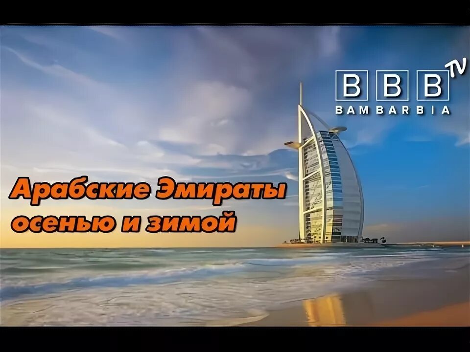 Погода в оаэ в сентябре отзывы. Погода в оаэ в сентябре отзывы. Температура в дубае по месяцам. Погода в оаэ в сентябре отзывы. Дубай фото туристов реальные.