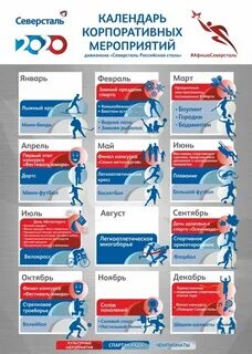 Северсталь расписание