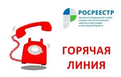 Номер марий эл телефон