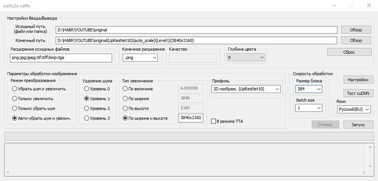 Split settings