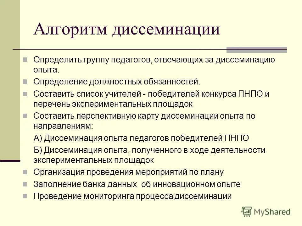 Оценка должностной инструкции. Функционал бухгалтера. Оценка должностной инструкции. Оценка должностной инструкции. Обязанности оценщика.