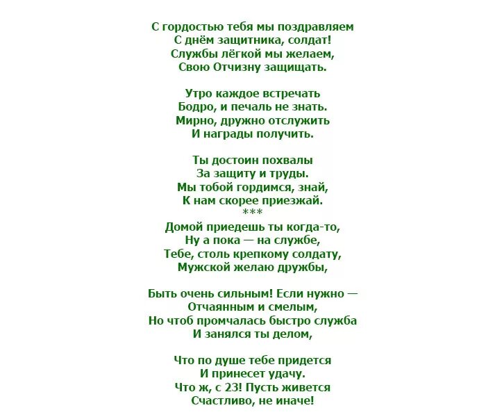 Поздравление с днем рождения переделанные песни. Песня переделка на 23 февраля для мужчин. Переделать стихи для поздравления с днем рождения. Песни переделки на день рождения мужчине. Переделанные стихи на день рождения.