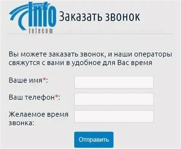 Инфотелеком сергиев телефон