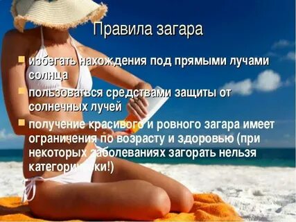 Как пишется загорела или загорела