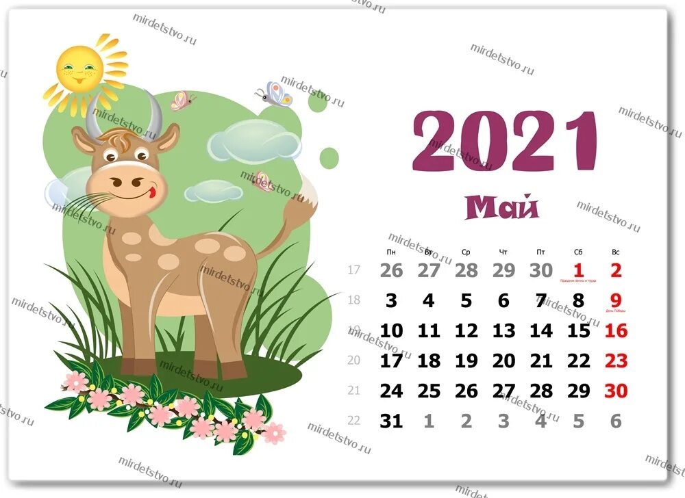 Календарь 2021. Календарь 2021г. Детский календарь на 2021 год. Календарь 2021 по месяцам для печати. 2021 год календарных дней