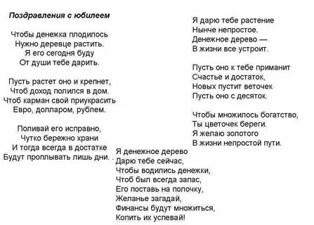 Стихи про подарок короткие
