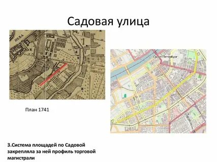 Карта садовой улицы спб