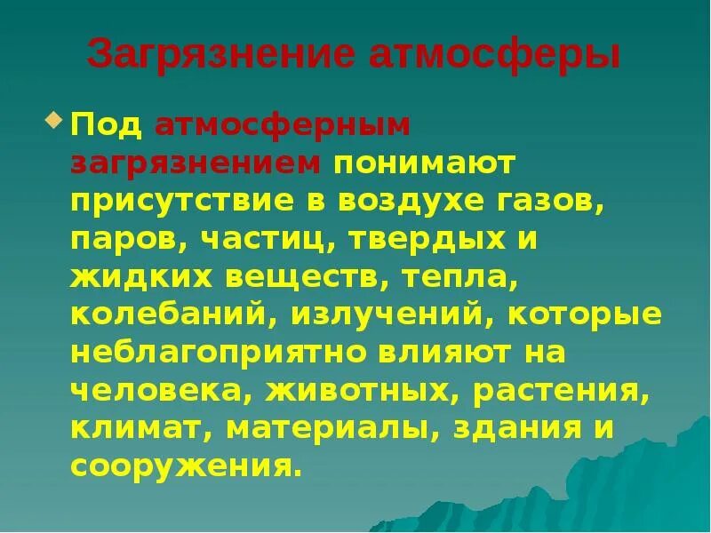 Какое значение оказывает