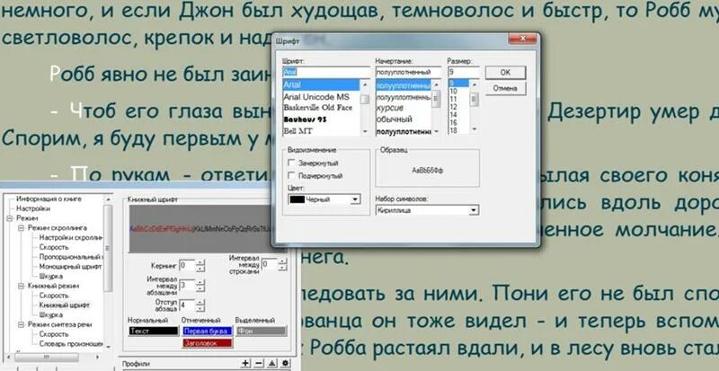 Как уменьшить шрифт в 1с. Как уменьшить шрифт в презентации. Тег уменьшение шрифта. Как уменьшить шрифт для печати на принтере.