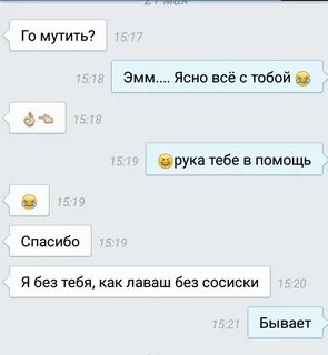Как делать что ей понравилось