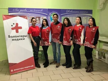 Здоровье якутск