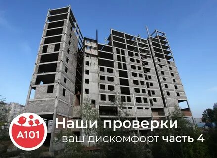 Жк белые ночи а101 классу жилья относится