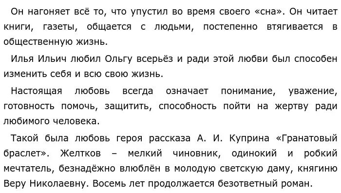 На что способен человек ради любви. Измениться ради любви цитаты. Отказаться от любви цитаты. На что способен человек ради любви. На что способен человек ради любви сочинение.