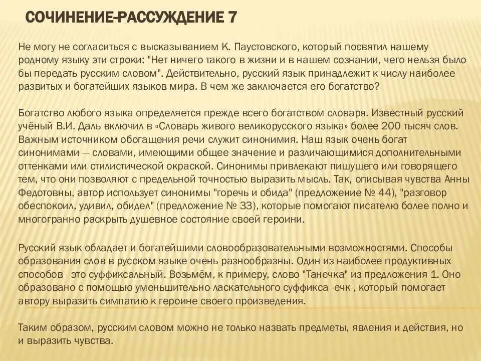 Лень сочинение егэ. Сочинениетрассуждение. Сочинение-рассуждение на тему. Эссе сочинение рассуждение. Сочинение рассуждение сочинение.