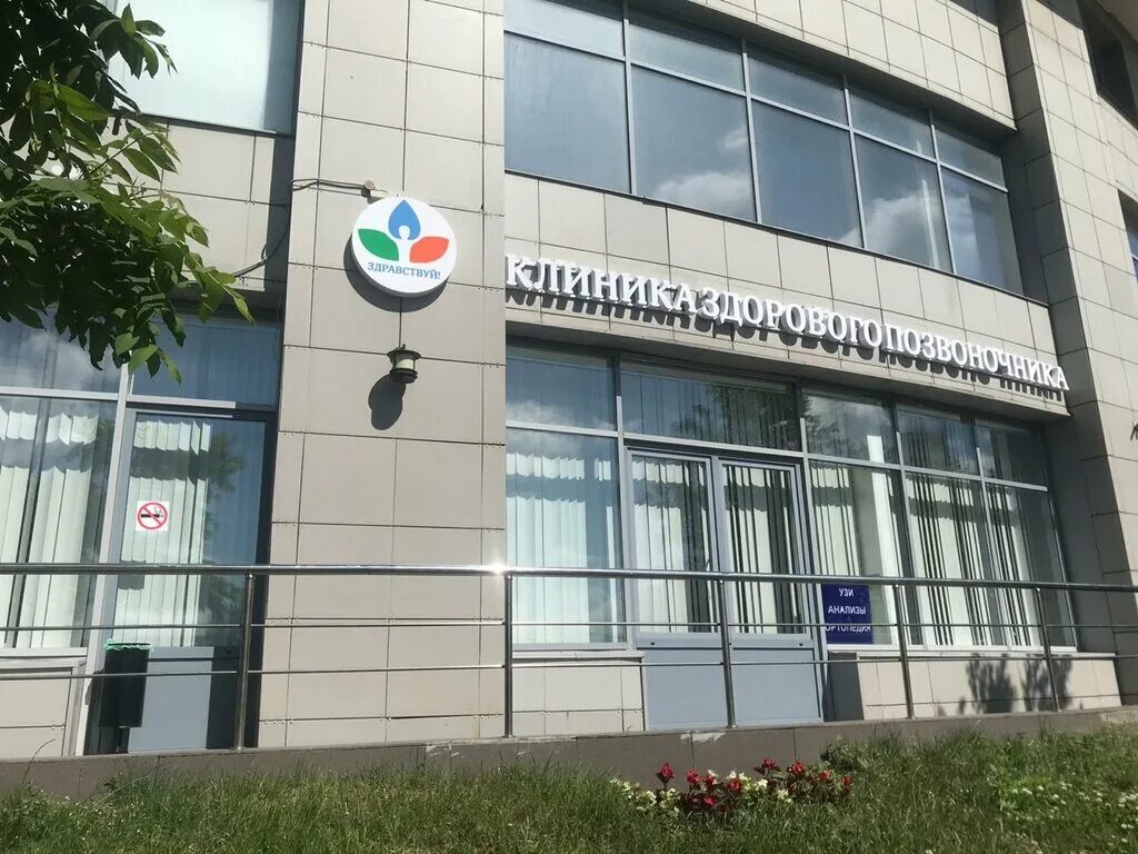 Люблинская 108 медицинский центр. Здравклиник спартаковская ул 24. Здравклиник спартаковская ул 24. Москва медицинские центры баумана. Спартаковский переулок 26.