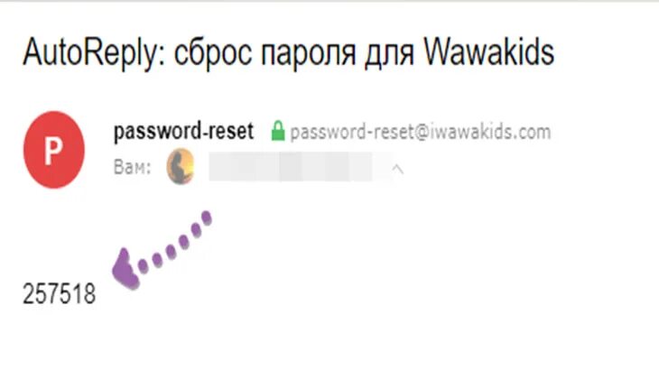 Password reset iwawakids. Password-reset@iwawakids.com. password-reset@iwawakids.com сброс пароля на детском планшете. iwawa. как выйти из приложения iwawa на планшете kids детского.