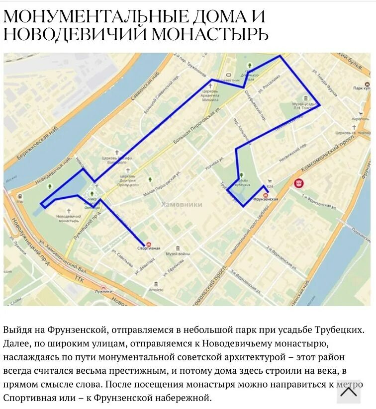 Маршрут пешком. Пеший маршрут по центру москвы. пешие маршруты по центру москвы на карте. прогулка по москве пешком маршруты. пешеходные маршруты москвы.