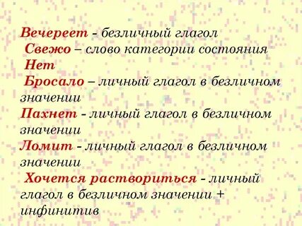 Правила категории состояния