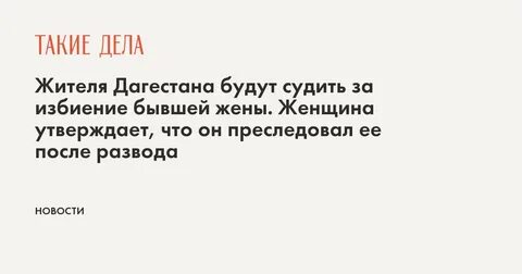 Мужем битая читать