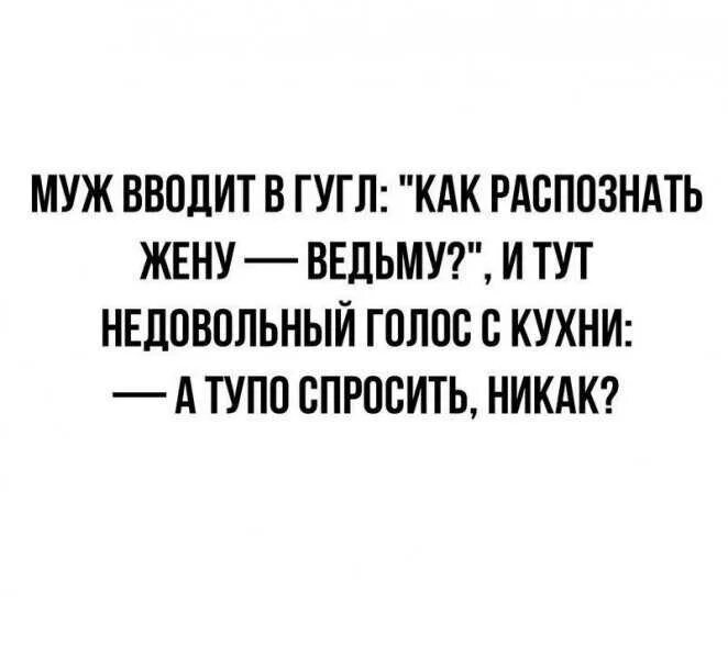 Как распознать ведьму в наше время. Как распознать ведьму. как опознать ведьму. как распознать ведьму прикол. книга как распознать ведьму.
