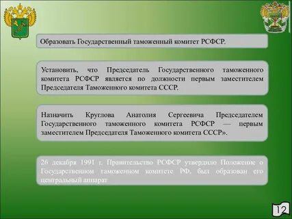Приказы гтк