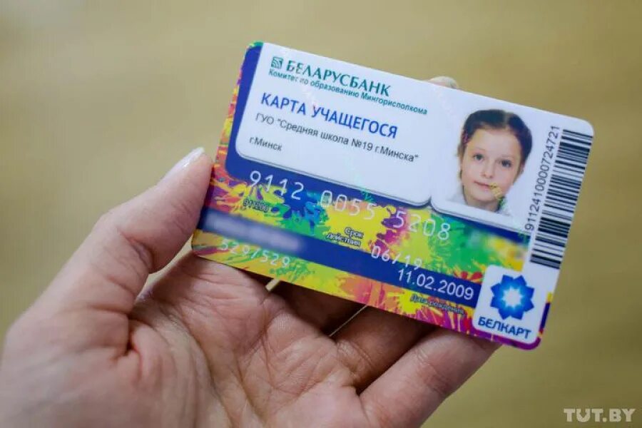 Школьная карта. Соц карта школьника москва. Выпустить карту школьника. Оформить социальную карту школьника. Транспортная карта школьника карта.