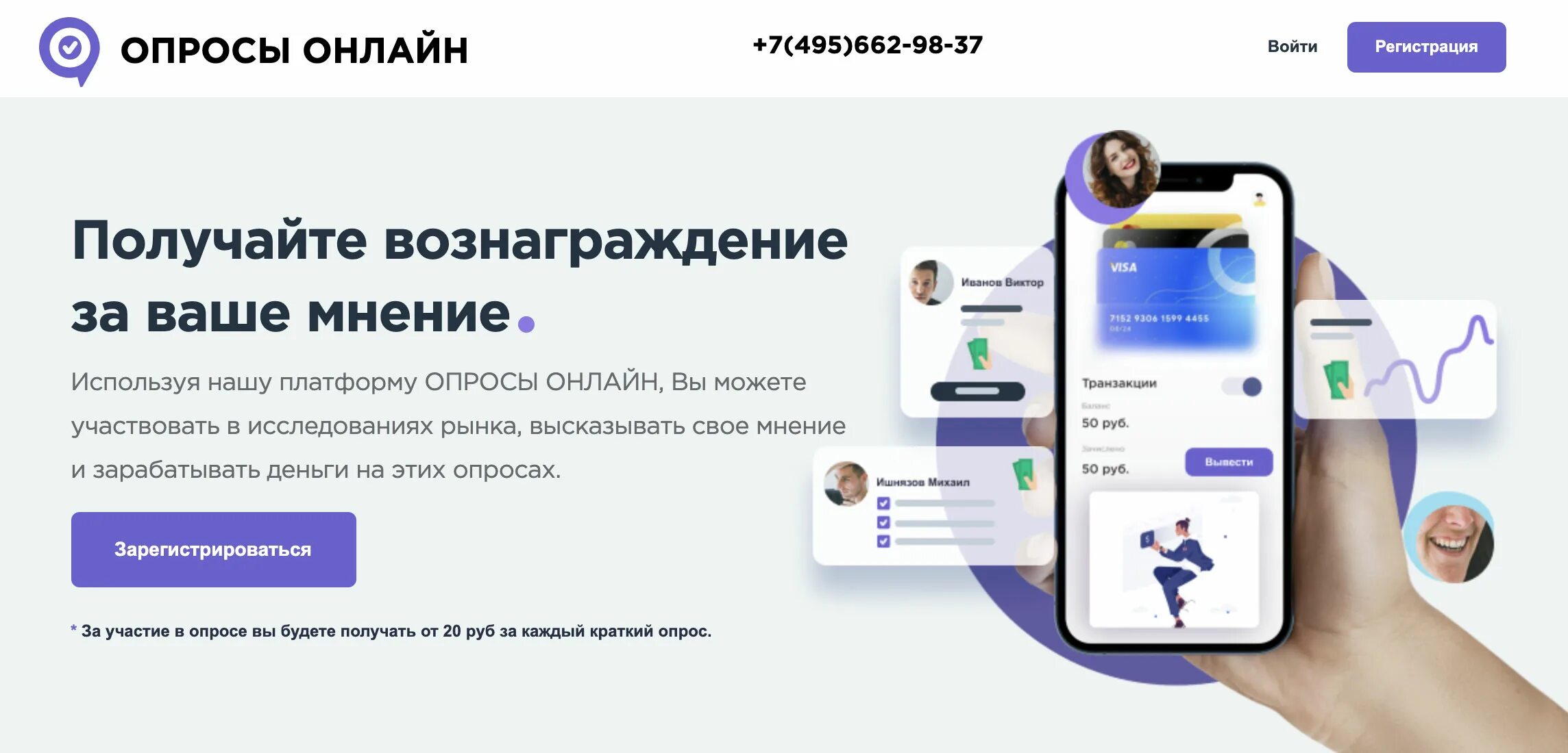 Электронный опрос. Опрос вконтакте. Платформа для опросов. Simpoll логотип. Платформа информационной системы это.
